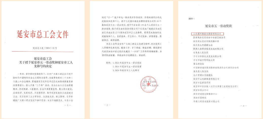 0506a 必发·bifa(中国集团)唯一官方网站