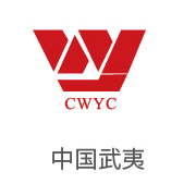 必发bifa合作同伴：中国武夷