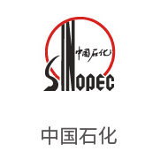 必发bifa合作同伴：中国石化