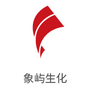 必发bifa合作同伴：象屿生化