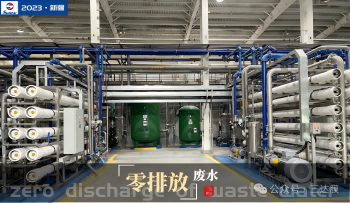煤化工废水零排放：一场技术与成本的博弈，若何破局？
